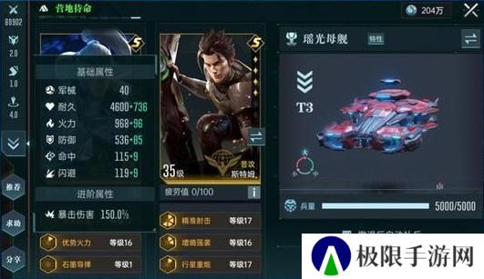 《群星纪元》瑶光母舰详解：全兵种解读！