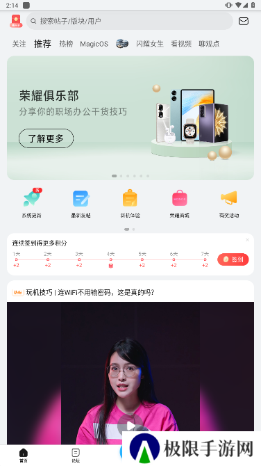 荣耀俱乐部app官方版下载安装(我的荣耀)