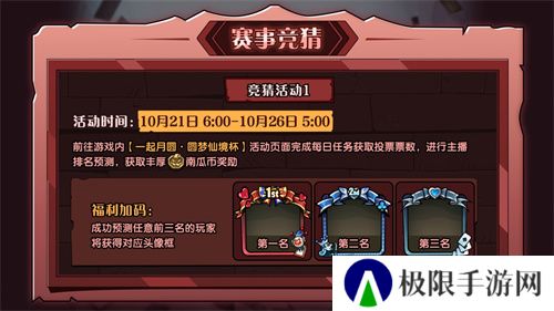 《月圆之夜》圆梦仙境杯线下开战,32名顶尖选手相聚上海