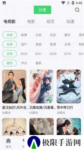 注视影视app功能展示