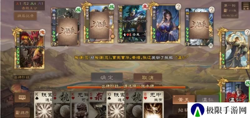 【浪淘殺】全自动发牌器——陶谦攻略