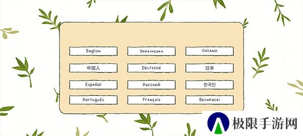 露露的家花园