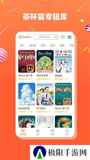 茶杯狐TV