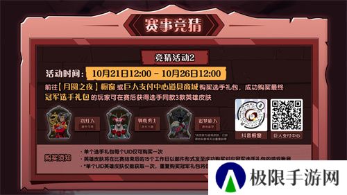 《月圆之夜》圆梦仙境杯线下开战,32名顶尖选手相聚上海