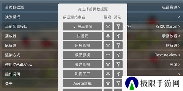 配置接口教程截图2