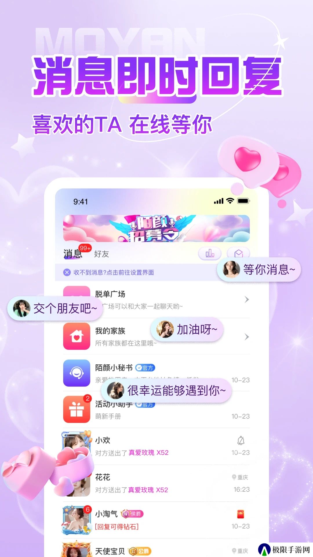 陌颜app下载官方最新版