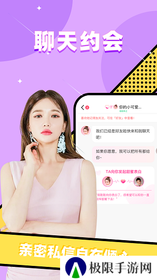 同城探蜜约会下载安装最新版