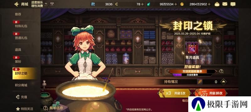 商城功能及玩法介绍