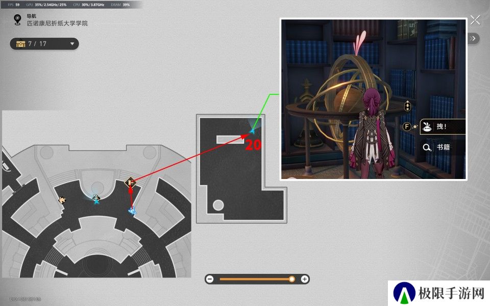 《崩坏星穹铁道》2.6折纸大学学院折纸小鸟位置