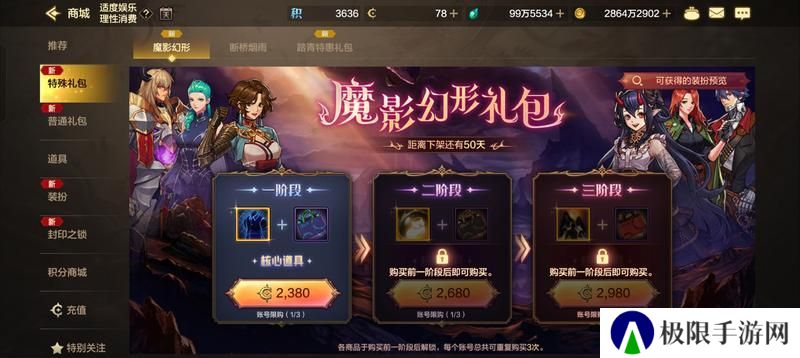 商城功能及玩法介绍