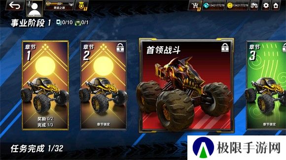 火箭联盟极限汽车赛