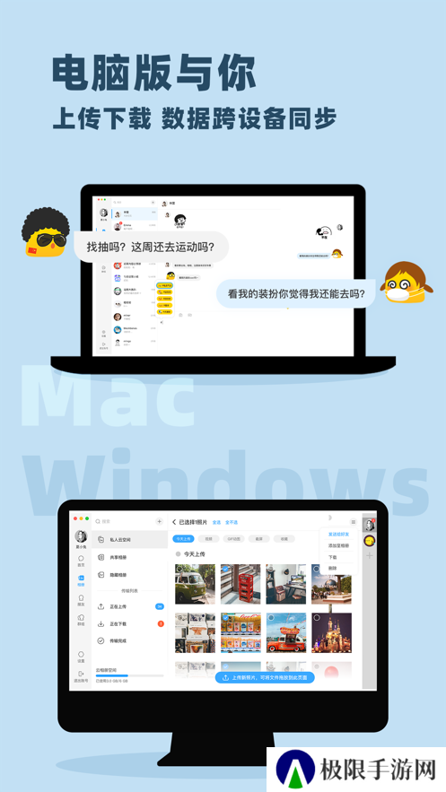 与你号聊天app安卓版下载