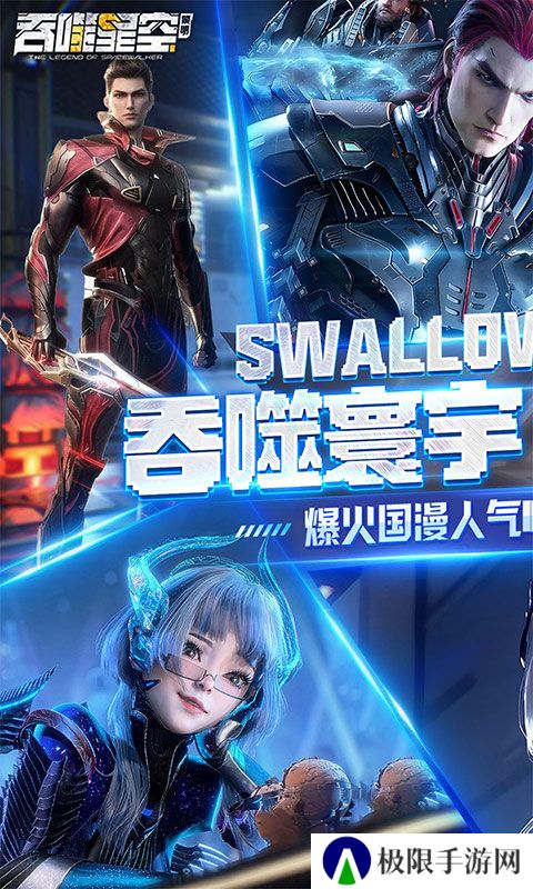 吞噬星空最新版