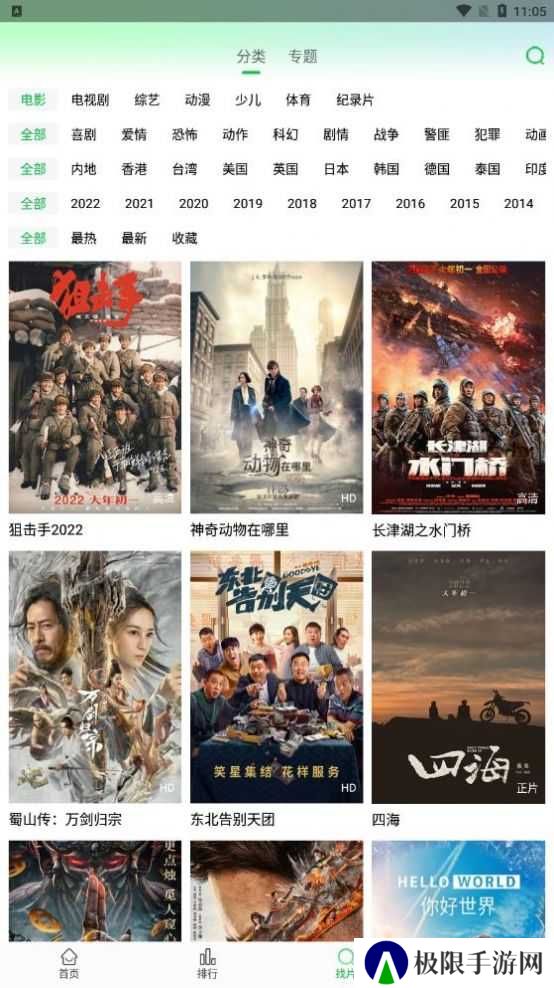 蜂鸟追剧2025最新版