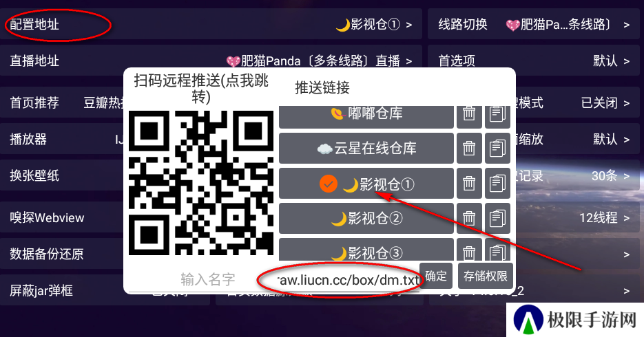 影视仓app最新版附配置接口