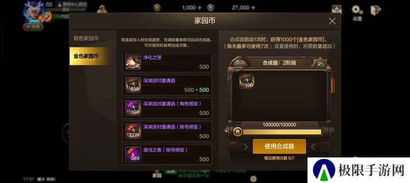 家园玩法上新——家园系统玩法介绍