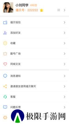 缅贝聊天软件2025最新版