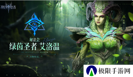 《潮汐守望者》最强阵容搭配推荐