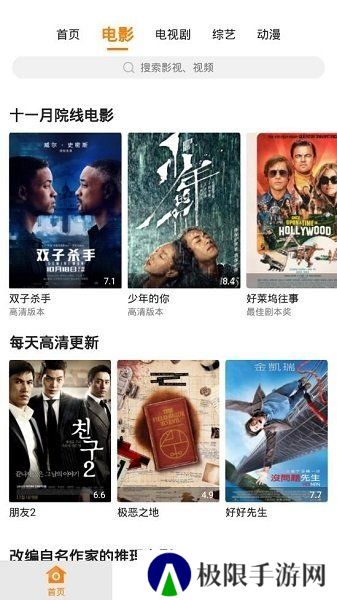 香蕉影视app