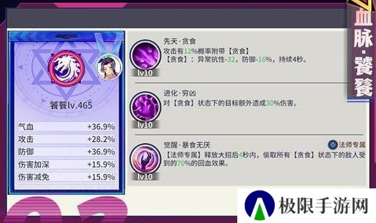 「猎码计划」血脉推荐攻略
