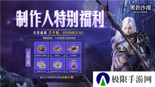 《黑色沙漠》超前登录盛大开启,10月24日公测之旅启程!