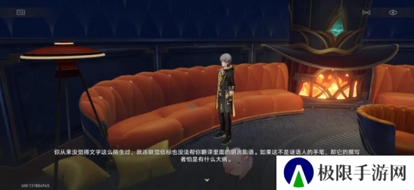 《崩坏星穹铁道》2.6蕉个朋友成就攻略