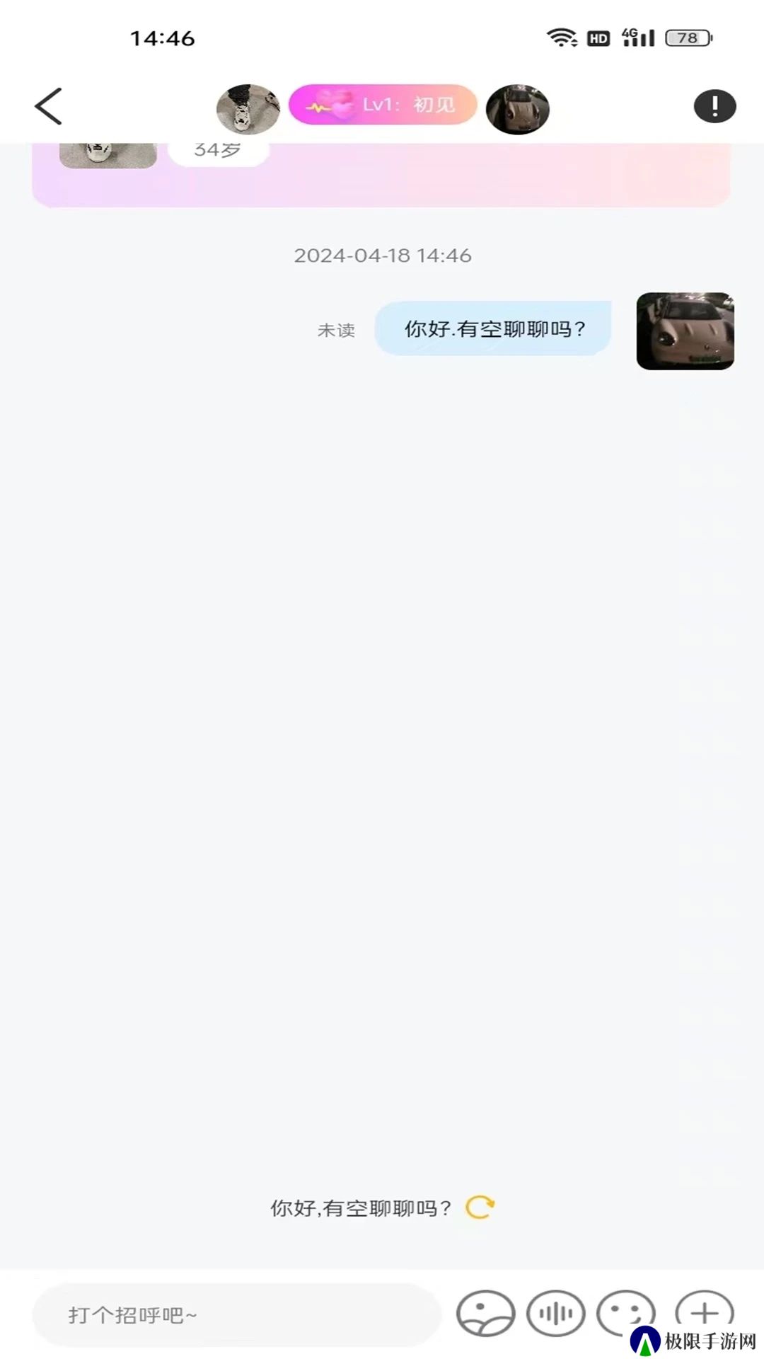 承欢交友官方下载app