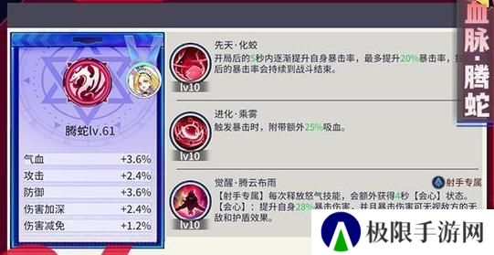 「猎码计划」血脉推荐攻略