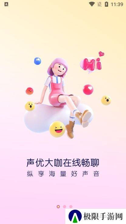 考米语音交友app下载手机版
