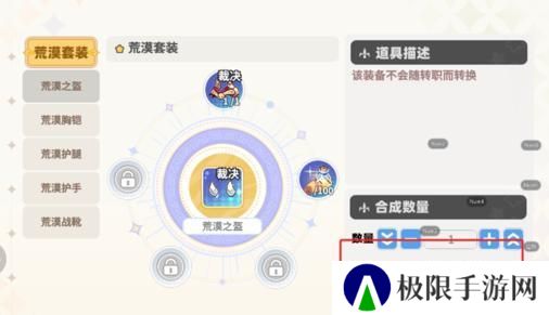 《彩虹橙》中后期组队套装快速获取方法-荒漠套装