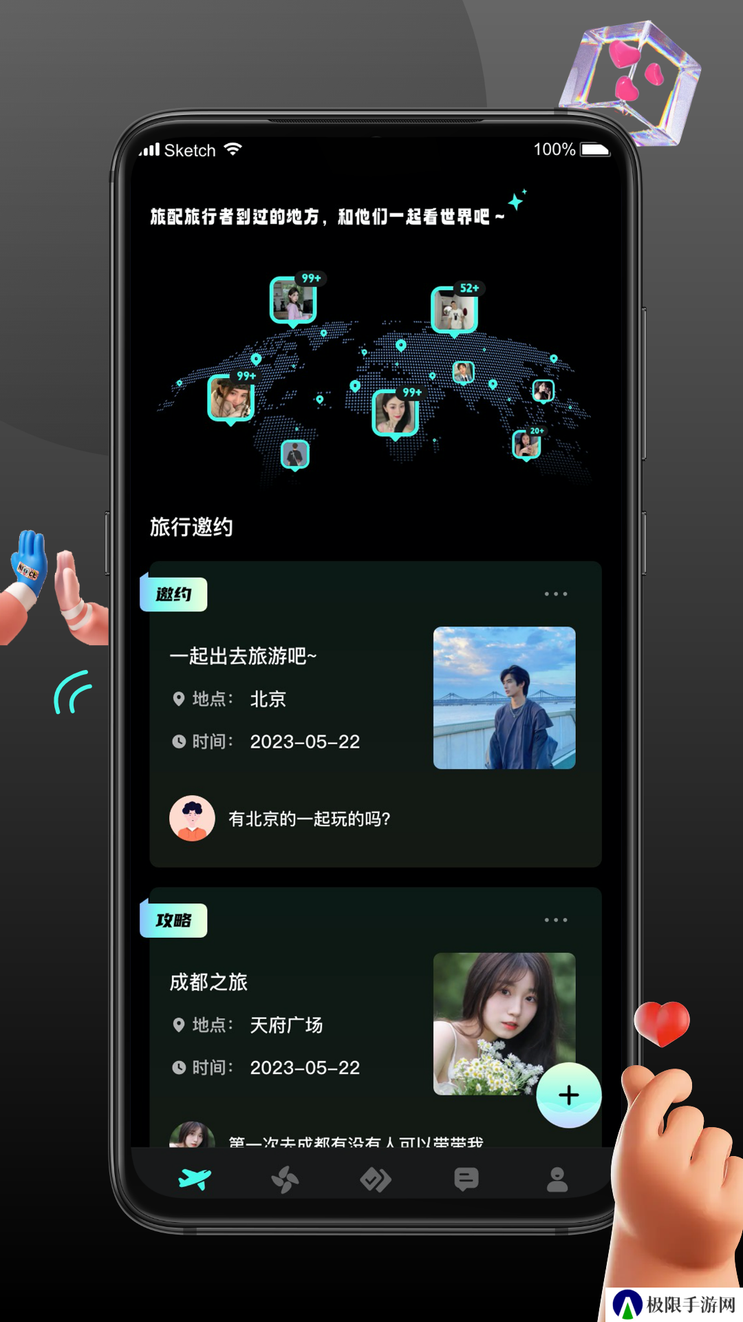 旅配免费版下载app