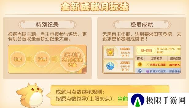 《梦幻西游》成就月减负6色雪嘟嘟等你来解锁！