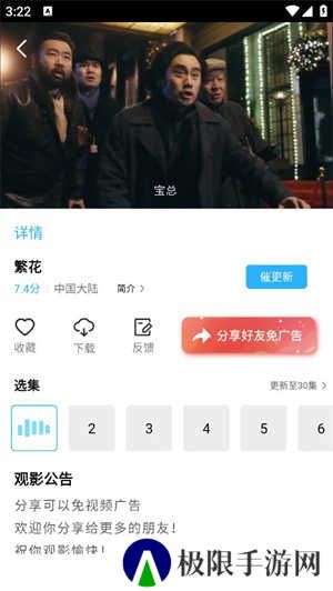 观看历史4
