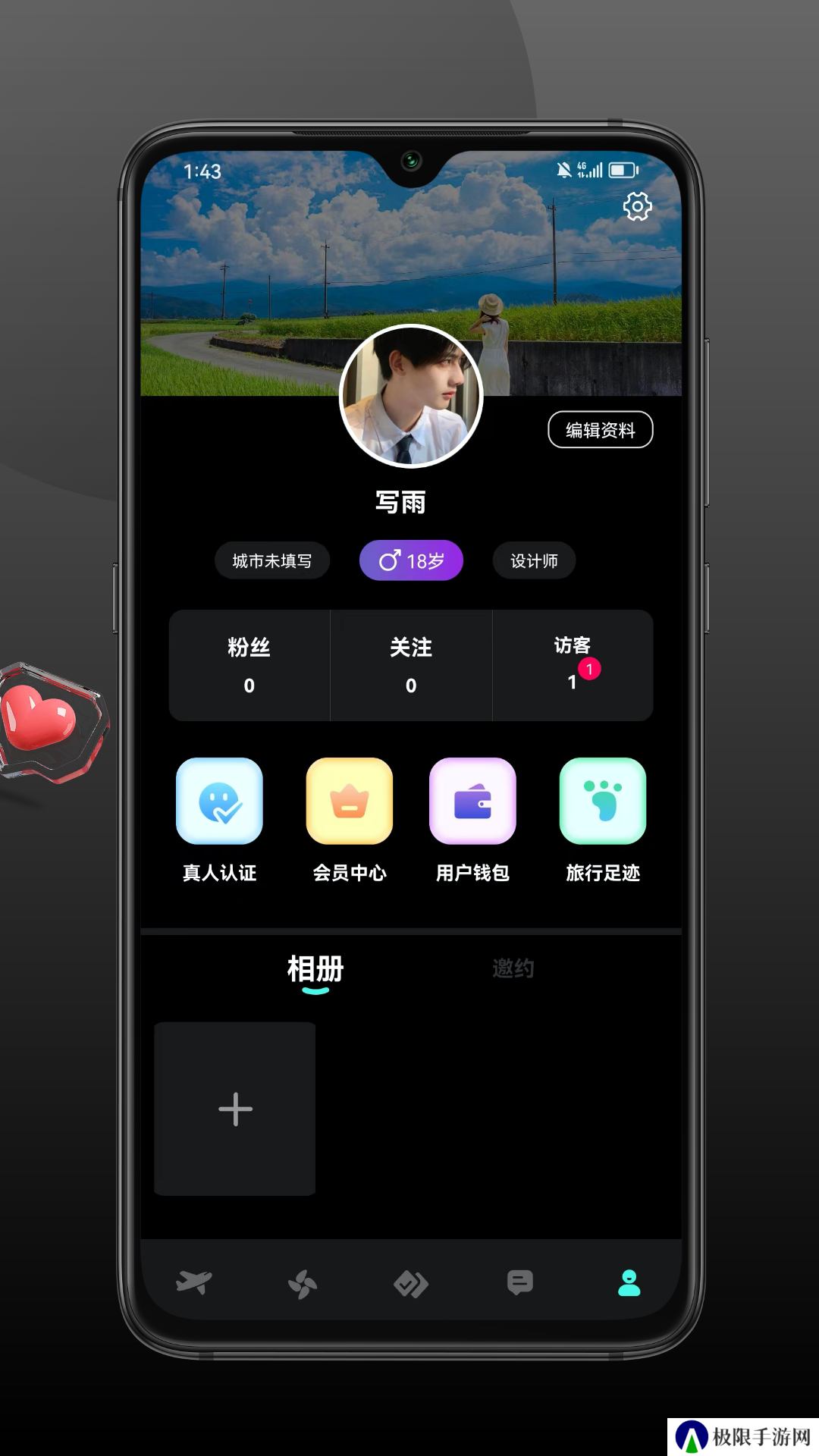 旅配免费版下载app