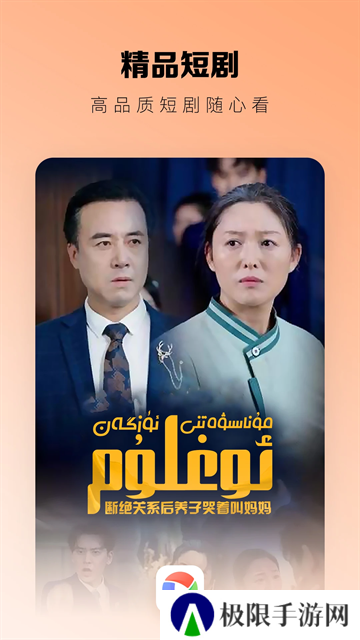 izdax维语看电影app 安卓版