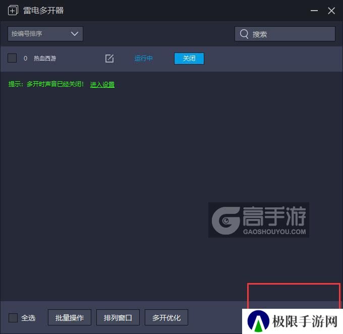  热血西游多开器主界面