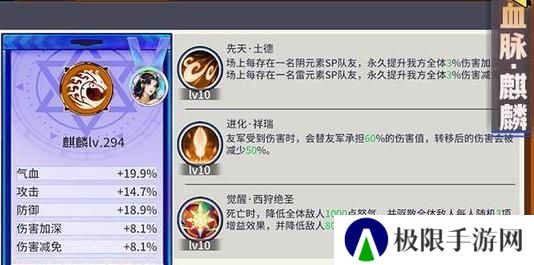 「猎码计划」血脉推荐攻略