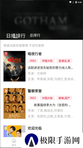 特狗3.2.0版本下载