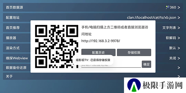 配置接口教程截图1