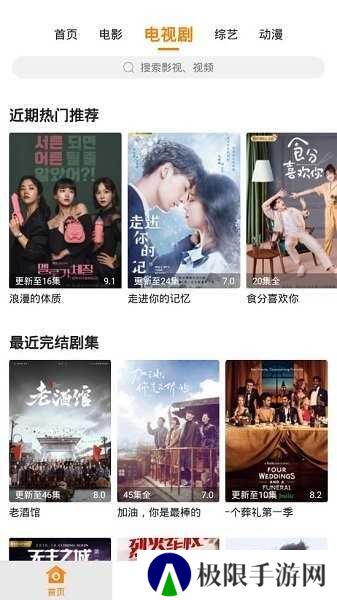 香蕉影视app