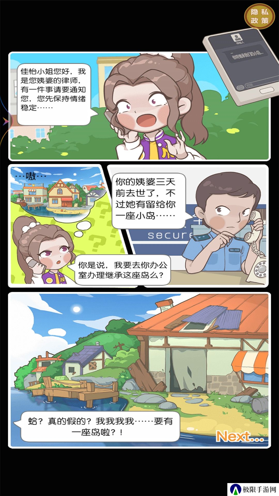 从岛主开始安卓版