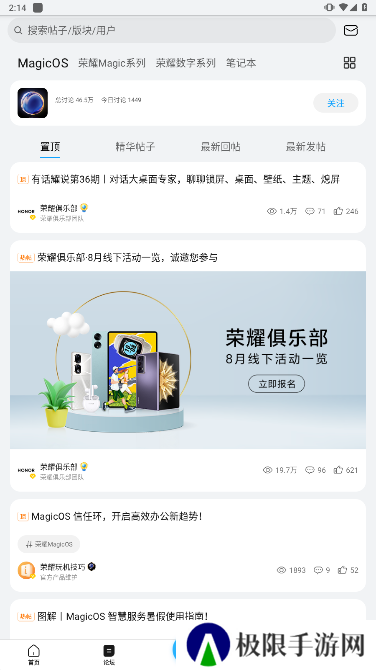荣耀俱乐部app官方版下载安装(我的荣耀)