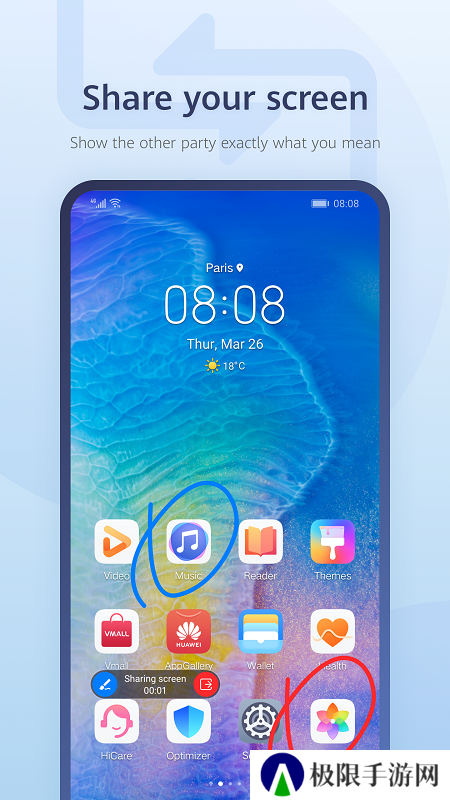 华为畅连app安卓版下载