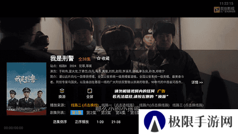 即刻影视 20241121 安卓版