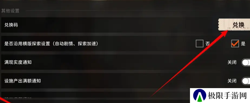 《新月同行》公测兑换码大全