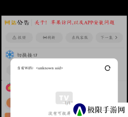 投屏方法3