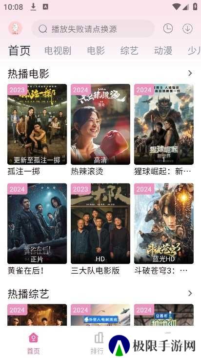 剧下饭影视app
