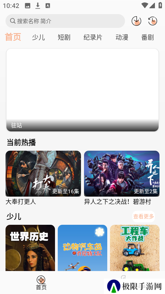星空影视