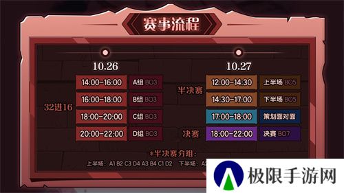 《月圆之夜》圆梦仙境杯线下开战,32名顶尖选手相聚上海