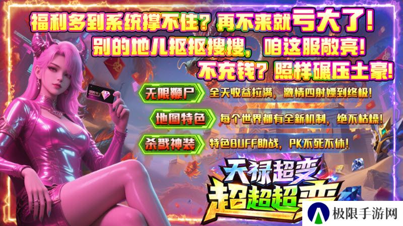 天禄超变超超超变
